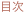 shapeimage_2_link_0